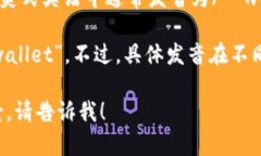 “tpWallet”这个词可以按照英语的发音规则进行逐