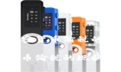 了解日本加密货币偷税的现状与影响日本加密货