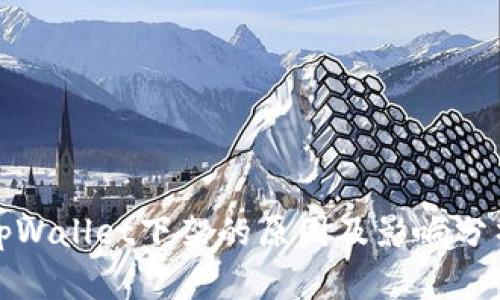 tpWallet下架的原因及影响分析