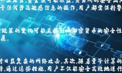 加密货币中的密码学：如何保护数字资产的安全