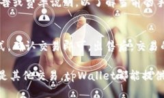  如何通过tpWallet购买USDT的详细指南 / tpWallet,US