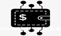 tpWallet中的Eos质押：了解机制与投资策略