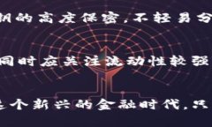 biao ti加密货币养老：未来金融的新选择/biao ti加