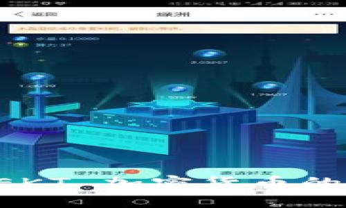 深入探讨 EKT 加密货币的未来与潜力