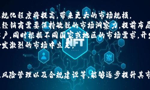 biao ti/biao ti加密货币经销商的崛起与未来/biao ti

加密货币, 经销商, 区块链/guanjianci

引言
加密货币的迅猛发展彻底改变了金融市场的格局。作为这种新兴资产类别的主要参与者，加密货币经销商起着至关重要的作用。他们不仅为投资者提供交易平台和流动性支持，还推动了整个市场的发展。本篇文章将深入探讨加密货币经销商的崛起、运营模式、面临的挑战与未来发展趋势。

加密货币经销商的定义及其主要作用
加密货币经销商，亦称加密资产经销商，是指在数字货币市场中充当买卖中介的公司或个人。他们的职责包括提供市场流动性、执行交易、提供咨询服务以及帮助客户管理其数字资产。
具体而言，加密货币经销商的主要作用有以下几点：
ul
    listrong流动性提供者：/strong他们通过直接与多个交易所和市场互动，为客户提供最佳的交易价格。/li
    listrong风险管理：/strong通过高频交易等策略，帮助客户最大限度地降低市场风险。/li
    listrong专业知识与咨询：/strong为投资者提供加密货币市场的专业分析和投资建议。/li
/ul

加密货币经销商的商业模式
尽管市场竞争激烈，但加密货币经销商拥有多种商业模式，以下是几种主要模式：
ul
    listrong交易佣金模式：/strong经销商通过为客户提供交易服务收取佣金，通常是按交易额的百分比计算。/li
    listrong做市商模式：/strong经销商作为市场的做市商，维持买卖价格的稳定，获取价差收益。/li
    listrong资产管理模式：/strong提供数字资产的管理服务，收取管理费和业绩分成。/li
/ul

加密货币经销商面临的挑战
尽管市场潜力巨大，但加密货币经销商也面临诸多挑战：
ul
    listrong法规不确定性：/strong各国监管政策的不断变化使得经销商面临合规风险，尤其在反洗钱和客户身份识别方面。/li
    listrong市场波动性：/strong加密货币市场本质上是高度波动的，经销商需要有效管理风险，以防止大规模亏损。/li
    listrong技术安全性：/strong黑客攻击和数据泄露事件频繁发生，使得经销商必须投资于网络安全技术。/li
/ul

加密货币经销商的未来趋势
随着加密货币市场的逐步成熟，经销商的未来也将面临新的机遇与挑战：
ul
    listrong技术创新：/strong区块链技术的进一步发展将推动经销商利用先进的算法和人工智能提高交易效率。/li
    listrong市场整合：/strong行业内的并购与整合将使得经销商的规模效应显著，集中度提高。/li
    listrong全球化发展：/strong加密货币的全球性使得经销商需要发展国际业务，以吸引更多跨国客户。/li
/ul

相关问题探讨

问题1：加密货币经销商如何应对法规不确定性？
随着全球各国对加密货币关注度的提升，监管政策的变化也日益频繁。如果加密货币经销商不能及时应对这些政策变化，可能导致合规风险和相关的经济损失。
首先，加密货币经销商需要建立一个强大的合规团队，专门负责政策的监测与分析。通过实时跟踪全球主要市场的法规动向，经销商可以快速调整业务策略。此外，许多经销商已经开始与法律事务所合作，确保其业务符合当地的合规要求。
其次，加密货币经销商应该关注国际合规标准，例如金融行动特别工作组（FATF）推荐的反洗钱标准。采取预防性措施，例如客户尽职调查（CDD）以及监测可疑交易，可以降低合规风险。
最后，提升企业的透明度，主动向客户和监管机构披露业务运作，增强信任度，也能够有效应对法规不确定性。

问题2：加密货币经销商如何管理市场风险？
市场风险是加密货币经销商面临的主要挑战之一。其高度的波动性可能在短时间内对经销商造成严重损失。为了应对这种风险，经销商需要采取多种策略。
首先，建立健全的风险管理体系是必不可少的。通过引入风险管理软件，监测市场趋势与客户行为，经销商可以及时发现潜在风险，并采取相关措施。
其次，进行衍生品交易，例如期货和期权，可以为经销商提供对冲工具，有效管理市场波动引发的风险。通过锁定未来交易价格，经销商可以降低价格波动对盈利的影响。
最后，经销商应保持适当的资本充足率，以应对突发事件导致的损失。通过合理的杠杆管理，确保在市场出现剧烈波动时，仍能维持正常运行。

问题3：技术安全性在加密货币经销商中的重要性？
网络安全问题一直是金融行业的重要关注点，对于加密货币经销商而言更是如此。由于数字资产的特殊性质，经销商吸引了大量黑客的关注，因而面临着更高的安全风险。
加密货币经销商需要投资于先进的网络安全技术，包括防火墙、入侵检测系统及加密技术，以保护客户数据和数字资产的安全。此外，定期开展安全审计和渗透测试可以帮助发现潜在的安全漏洞，及时修复。
员工的安全意识培训同样不可忽视，许多攻击其实是通过社会工程学手段实现的。加强员工的安全意识教育，使他们认识到钓鱼邮件和恶意软件的危害，减少安全风险。
最后，制定应急响应计划，以便在发生安全事件时迅速采取措施，降低损失，并确保业务持续性。

问题4：加密货币经销商如何利用科技提升竞争力？
科技的进步为加密货币经销商提供了新的机遇和工具，提升竞争力的关键在于如何有效利用这些科技。
首先，基于大数据和人工智能的分析工具可以帮助经销商深入了解市场趋势和客户需求，通过精准的营销策略，吸引和留住客户。
其次，自动化交易系统的引入可以提高交易的效率与准确性，降低人为错误的发生。经销商可以通过算法交易平台实现高频交易，客户交易体验。
此外，区块链技术本身也能够为经销商提供去中心化的解决方案，增强交易透明性，提高信任度。通过使用智能合约，交易可以在没有中介的情况下自动执行，降低成本。

问题5：加密货币经销商的市场未来会如何发展？
加密货币市场正在快速演变，经销商的未来发展取决于多个因素。一方面，随着更多传统金融机构进入，加密货币市场的正规化程度将提高，带来更大的市场规模。
另一方面，技术创新将推动市场效率的提升，区块链与人工智能的结合可能会改变经销商的商业模式，带来新的盈利机会。经销商需要保持敏锐的市场洞察力，提前布局新兴的技术与市场需求。
此外，国际化和多样化将是经销商未来发展的一大趋势。在全球化的大背景下，经销商需拓展国际市场，吸引更多的跨国客户，同时根据不同国家或地区的市场需求，开发相应的金融产品及服务。
最后，合规与安全的问题将继续涉及经销商的发展策略。只有在遵守法律法规的前提下，确保客户资产安全，才能在竞争愈发激烈的市场中立足。

结论
加密货币经销商作为新兴市场的重要参与者，其角色将越来越受到重视。在面对市场机遇与挑战的情况下，通过技术创新、风险管理以及合规建设等，能够逐步提升其市场竞争力。展望未来，加密货币经销商将继续引领行业发展，为投资者提供更为优质的服务。