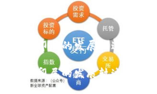 加密货币在印尼的发展轨迹与未来展望

加密货币在印尼的发展轨迹与未来展望