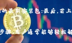 如何解决tpWallet已过期问题的全面指南tpWallet, 钱