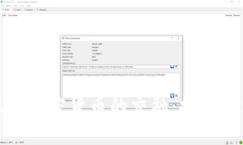 美股与加密货币的交融：挑战与机遇