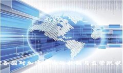 全球各国对加密货币的抵制与监管现状分析