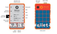  如何在手机上注册tpWallet并安全使用