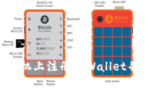  如何在手机上注册tpWallet并安全使用