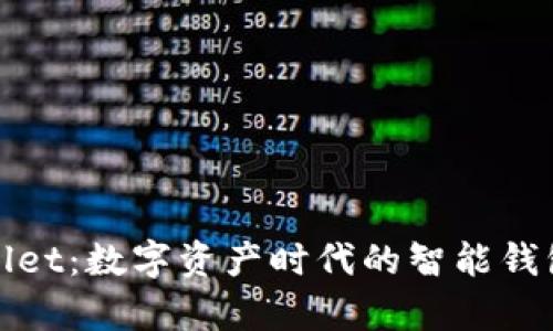 tpWallet：数字资产时代的智能钱包选择