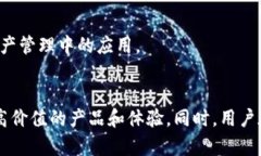   了解tpWalletPUKE：数字钱包的未来选择 /  guanjia