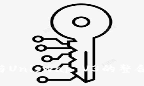 : 深入探讨TPWallet与Uniswap V3的整合：去中心化金融的未来