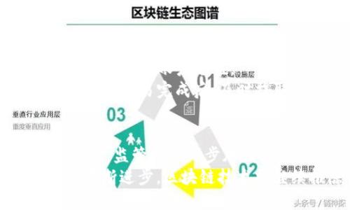 虚拟币（加密货币）与钱包（比如tpWallet）之间的关系是紧密相连的。tpWallet是一种数字资产管理工具，用户可以用它来存储、接收和发送各种虚拟币。这个钱包的功能和安全性直接影响到用户在虚拟币交易中的体验和安全性。

什么是TPWallet？
tpWallet是一个去中心化的数字钱包，支持多种加密货币和区块链项目。这个钱包不仅可以存储常见的虚拟币如比特币（Bitcoin）、以太坊（Ethereum）、莱特币（Litecoin），还支持一些新兴的代币和区块链应用。tpWallet的设计注重用户体验，拥有简洁的界面和便捷的操作流程，使得用户可以轻松管理自己的数字资产。

TPWallet的主要功能
tpWallet提供了多种功能来满足用户的需求，包括但不限于：
ul
    li多种加密货币支持：tpWallet支持的加密货币种类繁多，用户可以在一个钱包中管理多种数字资产，减少了使用多个钱包的不便。/li
    li安全性：钱包采用了强加密技术，用户的私钥由用户自己保管，避免了中心化交易所的潜在安全风险。/li
    li去中心化交易：用户可以在tpWallet内进行去中心化交易，支持与其他区块链网络的资产互换。/li
    li易于使用：友好的用户界面，使得新手用户也能够快速上手，轻松进行资产管理。/li
/ul

虚拟币的安全性与风险
投资虚拟币的风险性不可忽视。虽然tpWallet为用户提供了多种安全措施，但用户自身的操作及外部环境也会影响安全性。
首先，用户应该妥善保管自己的私钥，私钥是一组唯一的字符，只有拥有私钥的人才能控制对应的虚拟币。若私钥泄露，黑客便可轻易窃取用户的资产。其次，用户的网络安全也至关重要，使用公共Wi-Fi时应避免进行重要交易，以防网络钓鱼攻击。此外，用户应定期监控自己的资产，特别是在采用去中心化交易时需审慎对待每一笔交易。

关于TPWallet的用户反馈
用户反馈是评估任何数字钱包平台的重要标准。许多用户对tpWallet给予了积极的评价，尤其是在其安全性和支持的多种资产方面。但也有一些用户反映在某些特定情况下，交易速度较慢，或者与某些新上线的代币的兼容性问题。平台正在不断更新和，努力解决这些问题和改进用户体验。

可能相关的问题
ol
    li如何选择合适的虚拟币钱包？/li
    li虚拟币的安全性如何保障？/li
    litpWallet的功能有哪些？/li
    li如何进行虚拟币的交易？/li
    li未来虚拟币市场的趋势如何？/li
/ol

如何选择合适的虚拟币钱包？
选择合适的虚拟币钱包是投资成功中的关键一步。首先，用户需要明确自己的需求。比如，如果你是长期投资者，可能更倾向于选择安全性更高的冷钱包。如果你是日常交易用户，那么热钱包可能更方便。
其次，考量钱包的安全性，包括私钥存储方式、双重认证等保护措施。研究用户评价及社区反馈也是至关重要的，优质钱包通常会有良好的用户基础和积极的评价。还要注意钱包的更新频率，定期更新的产品通常更能保证安全性与稳定性。

虚拟币的安全性如何保障？
虚拟币的安全性保障包括多个层面。首先，重要的私钥必须妥善保管，避免泄露。用户也可以利用硬件钱包来存储私钥，以降低在线盗窃的风险。其次，保持设备的软件和安全工具的最新状态，比如使用防火墙和反病毒软件，监控可疑活动，避免使用功能不明或不可信的网站进行交易。
此外，选择一个安全可靠的交易所进行交易，并在进行大额交易前确认交易的真实性和安全性，都是保护虚拟币资产的基本做法。最后，定期对自己的资产进行审计，检查所有交易记录是否正确，有助于及时发现潜在的安全问题。

TPWallet的功能有哪些？
tpWallet的功能较为丰富，是用户管理虚拟币资产的有力工具。首先，它支持多种主流及新兴的加密货币，用户可以在一个账户中管理千余种数字资产。其次，tpWallet通过去中心化的方式帮助用户进行交易，用户可以在不依赖于中心化交易所的情况下进行虚拟币买卖。
另外，tpWallet还具备资产交换功能，支持与其他区块链的资产互换，简化了交易流程。确保用户拥有良好的交易体验是tpWallet持续开发的首要使命，用户可以在此平台上享受流畅、安全的交易体验。

如何进行虚拟币的交易？
虚拟币交易的基本流程通常包括选择合适的交易平台、开设账户、为账户充值、下单交易四个步骤。