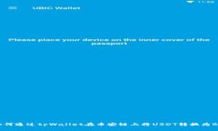  如何通过tpWallet在币安链上将USDT转换为BNB