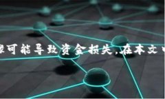 注意：在处理与数字资产相关的内容时，请务必