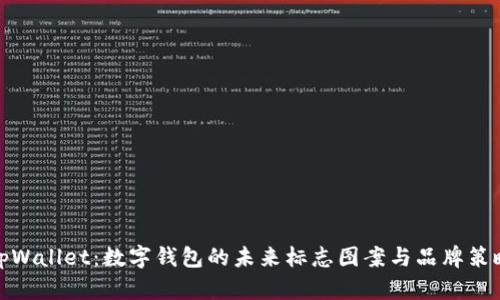 tpWallet：数字钱包的未来标志图案与品牌策略
