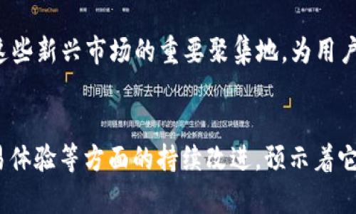 biao ti/biao titpWallet：波场生态链的数字资产管理新选择/biao ti

波场, tpWallet, 数字资产管理/guanjianci

1. 什么是波场（TRON）生态链？

波场（TRON）是一种基于区块链的去中心化平台，旨在构建全球数字内容的免费分发和存储系统。2017年推出以来，波场快速发展，吸引了众多开发者和用户。波场生态链的核心目标是改变传统内容行业的运作方式，使个人创作者能够直接与观众互动，而无需依赖中介平台。


波场使用了一种名为