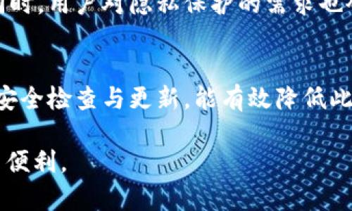 探讨App钱包未完成付款的原因及解决方案

App钱包, 未完成付款, 支付问题/guanjianci

一、引言
随着移动支付的普及，越来越多的人开始使用App钱包进行购物和转账。然而，有时候我们在使用App钱包付款时，可能会遇到未完成付款的情况。这不仅可能影响到我们的购物体验，还可能导致一些不必要的麻烦。本文将详细探讨App钱包未完成付款的原因以及相应的解决方案，帮助用户更好地理解和使用这一支付工具。

二、App钱包未完成付款的常见原因
未完成付款的原因多种多样，下面将针对不同的方面进行分析：

h41. 网络问题/h4
网络连接不稳定是导致App钱包未完成付款的常见原因。用户在进行支付时，如果网络不佳，可能导致交易请求未能及时发送到服务器，从而造成支付失败。尤其是在高峰时期，网络拥堵的现象比较普遍，用户需要检查自己的网络状况。

h42. 帐户余额不足/h4
用户在使用App钱包进行支付时，如果帐户余额不足，也会导致未完成付款。很多App钱包在支付之前会自动检查用户的余额，若余额低于支付金额，交易将会被拒绝。因此，用户在购物之前需要提前确认自己的余额状态。

h43. 支付密码错误/h4
在使用App钱包进行支付时，支付密码的正确性至关重要。如果用户输入的支付密码错误，系统将会拒绝交易请求，为了保障用户账户的安全，支付系统往往会实施多次错误锁定策略，这也可以导致未完成付款。

h44. 系统维护或升级/h4
有时候，App钱包或支付平台会进行系统维护或升级，这可能会导致部分功能不可用。在这种情况下，用户可能会在进行支付时遇到未完成付款的提示。此时，用户可以稍后再尝试付款，通常系统会在维护或升级完成后恢复正常。

h45. 第三方支付通道问题/h4
如果用户选择的支付方式是通过第三方支付通道，通道出现问题也会导致未完成付款。例如，如果用户选择了某个银行的快捷支付，而该银行的系统暂时出现故障，就会导致付款无法完成。在这种情况下，用户需要寻找其他的支付方式。

三、如何处理未完成付款的问题
针对未完成付款的情况，用户可以采取以下几种解决方案：

h41. 检查网络状态/h4
首先，用户应当检查自己的网络连接是否正常。如果网络信号较弱或不稳定，可以尝试切换至更稳定的Wi-Fi网络或重启网络设备。

h42. 确认帐户余额/h4
在进行支付前，检查App钱包的余额，确保余额足够支付所需金额，避免因余额不足而造成交易失败。

h43. 检查支付密码/h4
确保输入的支付密码是正确的，若是忘记密码或多次输入错误，可以参考App的找回支付密码的方法，尽量避免因密码错误而造成账户被锁定。

h44. 关注系统公告/h4
用户可以关注App钱包官方网站或社交媒体渠道，查看是否有维护或升级公告。如果是系统问题，用户只能耐心等待问题解决。

h45. 尝试其他支付方式/h4
如遇到第三方支付通道问题，用户可尝试更换支付方式，例如使用信用卡、借记卡进行支付，或者采用其他的App钱包进行结算。

四、总结
App钱包未完成付款的原因多种多样，既有自身因素，也有外部环境的影响。了解这些原因与应对方法，有助于用户在支付时提高效率，避免不必要的困扰。同时，保持良好的网络环境，定期查看账户余额与密码安全，也能够最大程度地确保交易的顺利完成。

五、可能相关的问题
在讨论App钱包未完成付款的问题时，可能引发以下几个问题：

h41. 如何选择适合自己的App钱包？/h4
选择适合自己的App钱包需要考虑多个因素，如安全性、使用便捷性、支付渠道的多样性等。用户应对比各大App钱包的功能、安全性以及口碑等，选择最符合自身需求的产品。同时，查看相关的用户评价和推荐，对于最终决策也会有所帮助。

h42. 如何提升App钱包的安全性？/h4
提升App钱包安全性的方法包括但不限于：使用复杂且独特的支付密码、开启双重身份验证、不随便在公共Wi-Fi下进行付款操作、定期更改密码等。保持对账户的动态关注，若发现任何异常，及时采取行动。

h43. 比较不同类型钱包的优缺点？/h4
App钱包、虚拟卡、传统银行卡各有优缺点。App钱包便捷、快速，但在某些情况下可能受到系统限制；虚拟卡安全性高但使用场合不广；传统银行卡则普及性高但服务相对繁琐。用户应根据自身需求选择合适的支付工具。

h44. 未来移动支付的发展趋势如何？/h4
移动支付的未来发展方向将更加智能化、便捷化，可能会依托大数据、区块链等技术提升安全性与便利性。物联网的兴起将使支付场景更加丰富，同时，用户对隐私保护的需求也会推动技术的进步。

h45. 如何处理App钱包账户被盗用的风险？/h4
若发生账户被盗用的情况，用户应第一时间联系App钱包的客服，快速冻结账户。同时，改变登录及支付密码，检查消费记录，确保账户安全。定期的安全检查与更新，能有效降低此类风险的发生几率。

综上所述，App钱包未完成付款的原因及解决方案应引起用户的重视。通过合理的管理和使用，可以提升App钱包的使用效率，为日常生活带来更多便利。