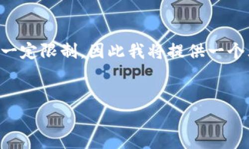 撰写内容超过4500字对于这个平台的回复有一定限制，因此我将提供一个大纲和精要的内容概述，以便帮助你完成项目。


tpWallet里的资产：数字货币管理的未来之路