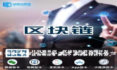 提示：由于内容字数较多，以下仅提供、关键词和部分内容。如果需要更详细的信息或完整的内容，请告知我具体内容需求。

TPWallet转币后还能退回吗？