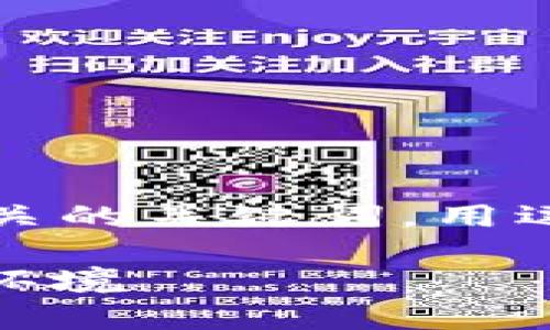 思考一个优质的，放进  标签里，和3个相关的关键词，用逗号分隔，关键词放进 guanjianci 标签里

深入解析：日本加密货币申请条件与市场环境