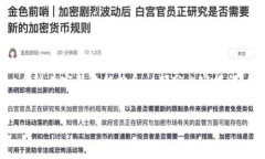 注意：由于这是一个文本生成的环境，我无法生