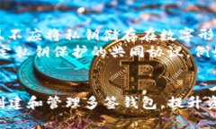 biao ti/biao ti：如何在TP平台上创建多签钱包/guan