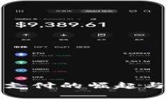 加密货币支付的崛起与未来展望