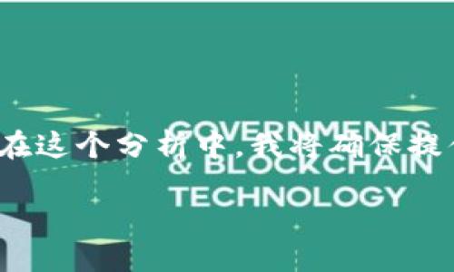 关于“seele”和“tpWallet”的相关性，可以从多个角度进行探讨。在这个分析中，我将确保提供足够的信息，让您对这两个概念之间的联系有一个全面的理解。

### Seele与TPWallet：区块链技术与数字资产管理的结合