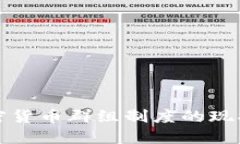 英国加密货币群组制度的现状与发展