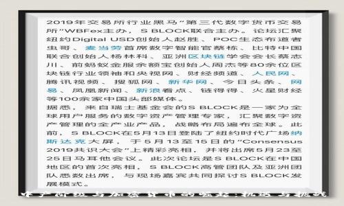 中产阶级与加密货币的崛起：机遇与挑战