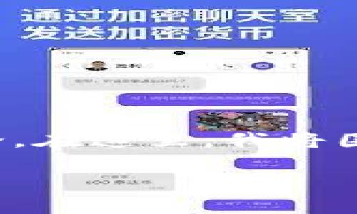 这是一个关于加密货币交易时间和市场运作的讨论。在这里，我将围绕加密货币的交易时间和相关问题进行深入分析。

加密货币的交易时间与市场运作机制